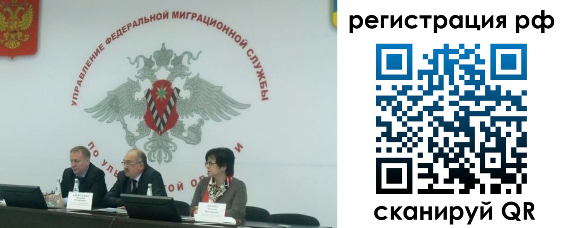 временная регистрация недорого в Новоуральске