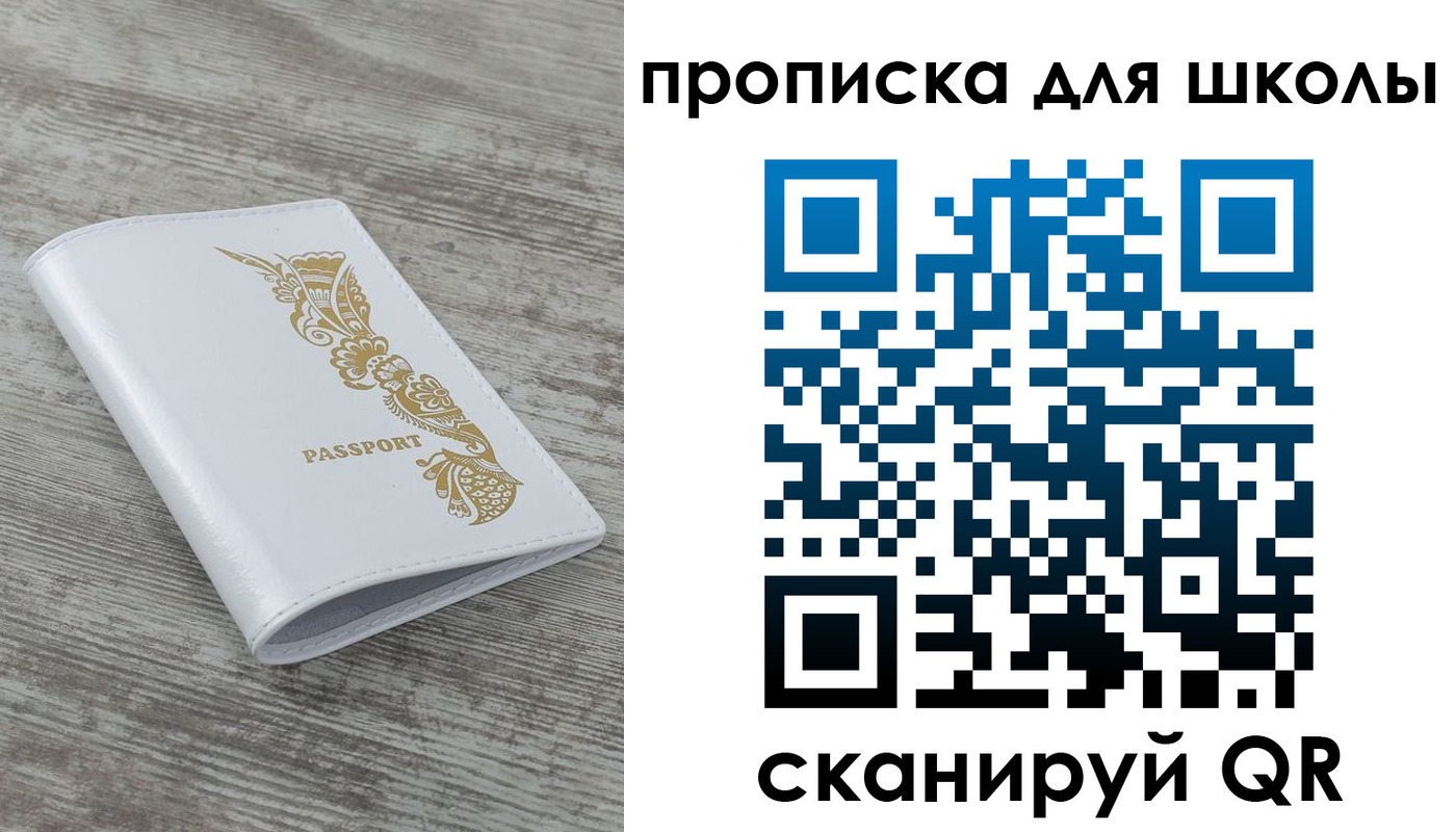 прописка ребенка в Новоуральске