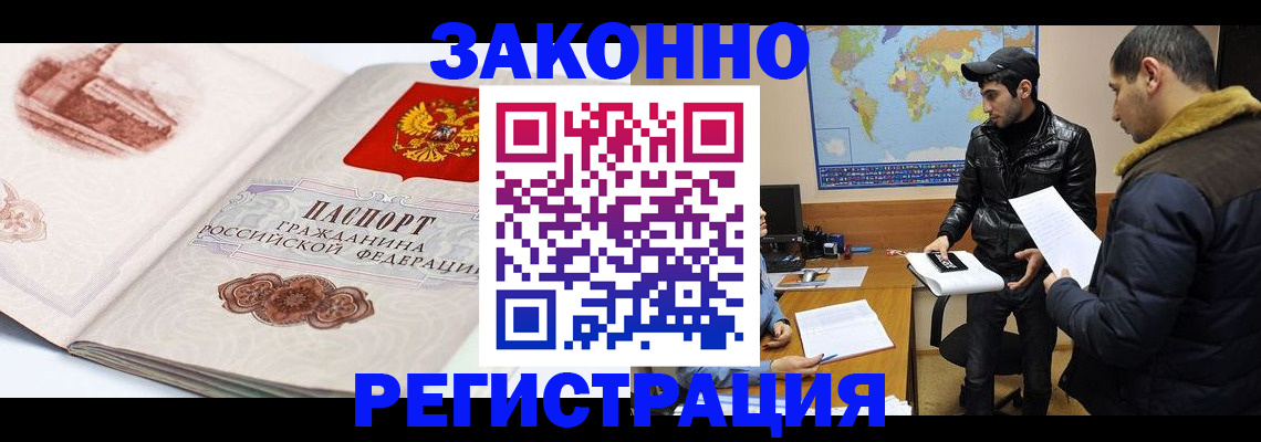 прописка гарантия в Новоуральске