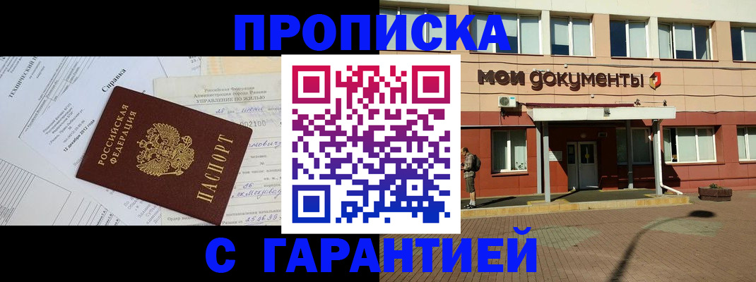 прописка паспорт в Новоуральске