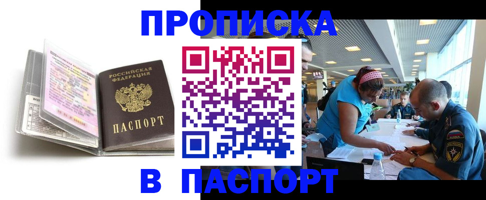 временная регистрация поиск в Новоуральске