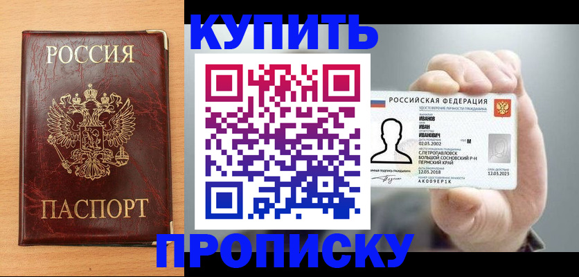 прописка от собственника в Новоуральске